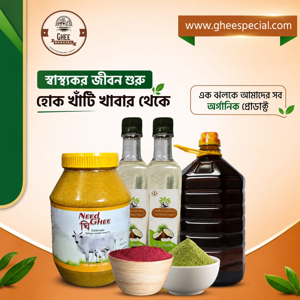 Others Products