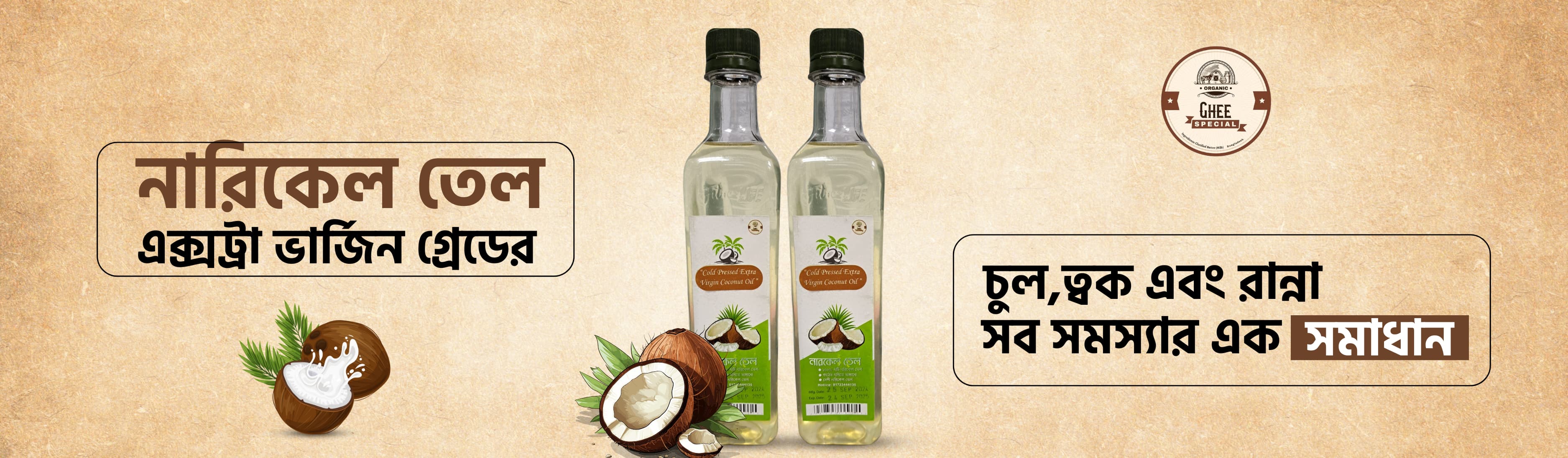 Cold Press Coconut Oil