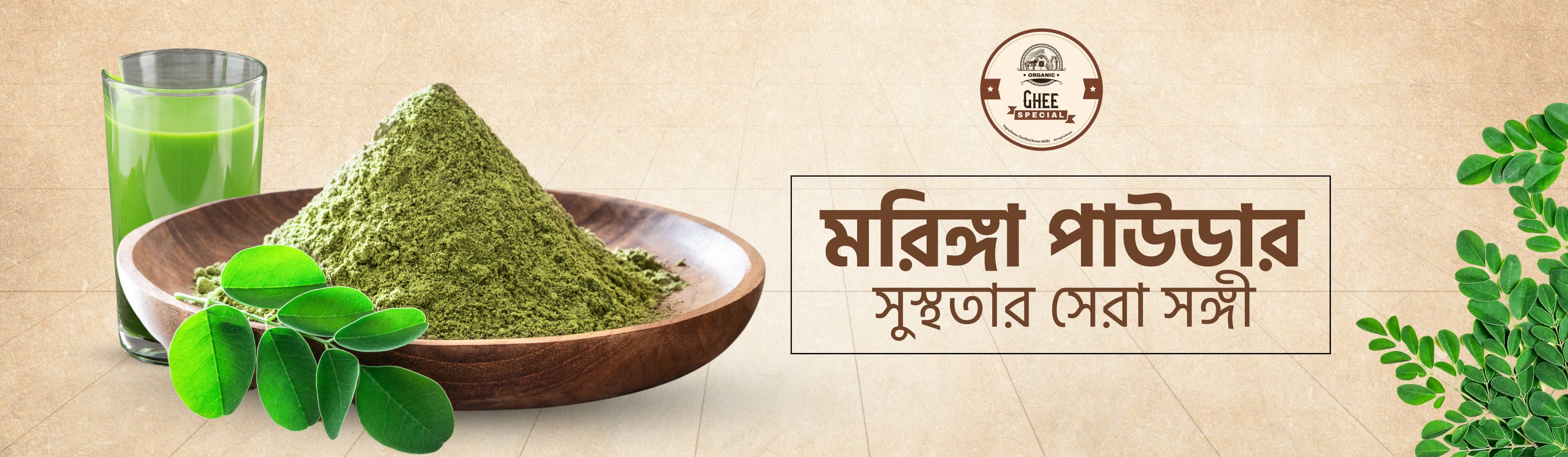 moringa powder